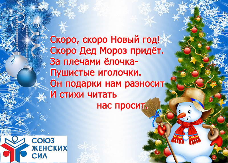Скоро Скоро Новый Год Скоро Дед Скоро Скоро Новый Год Скоро Дед